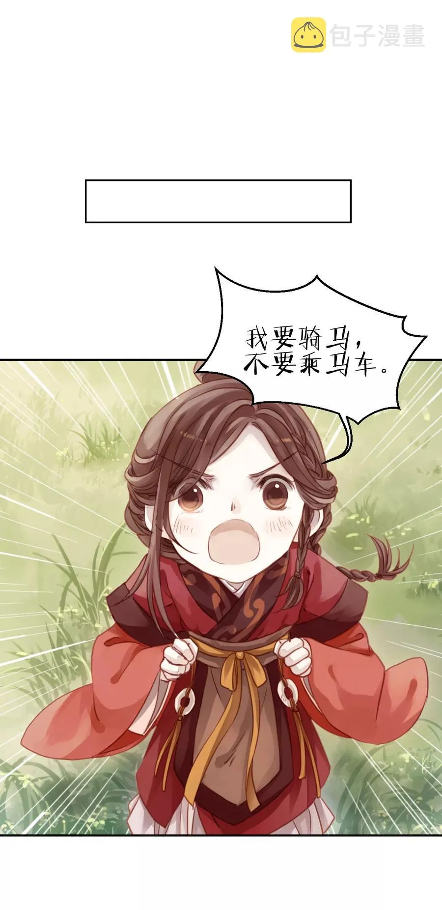 第27话 锡当卢3 第14页