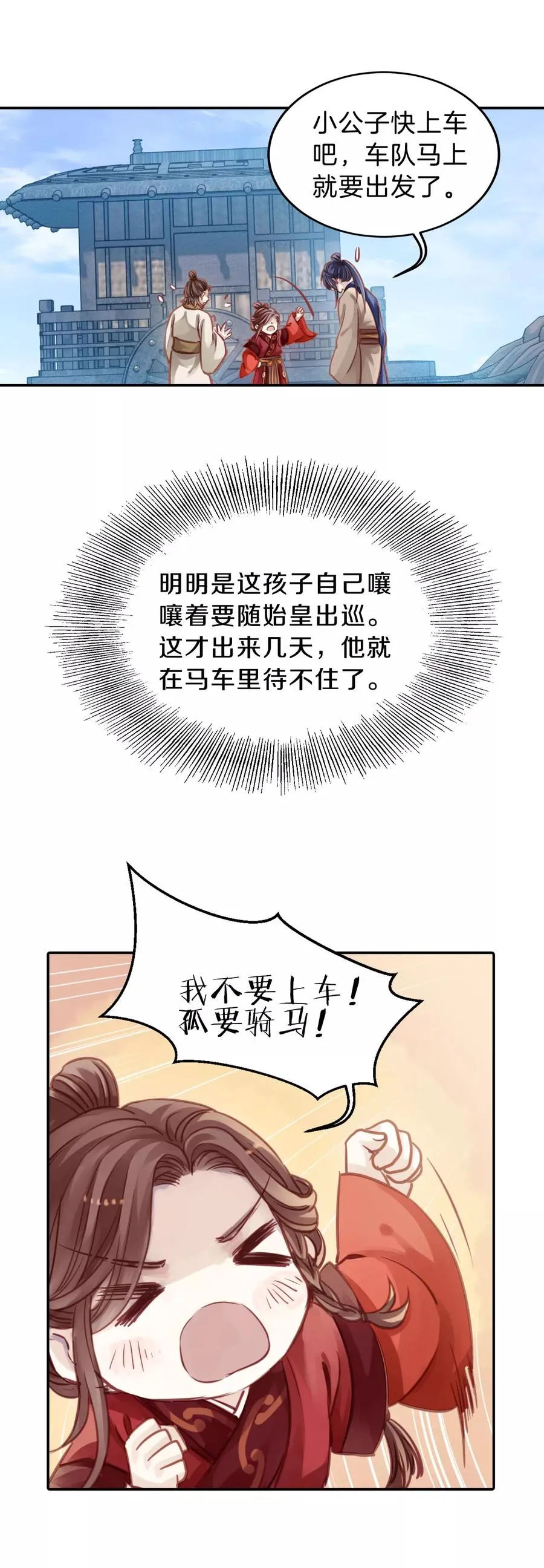 第27话 锡当卢3 第15页