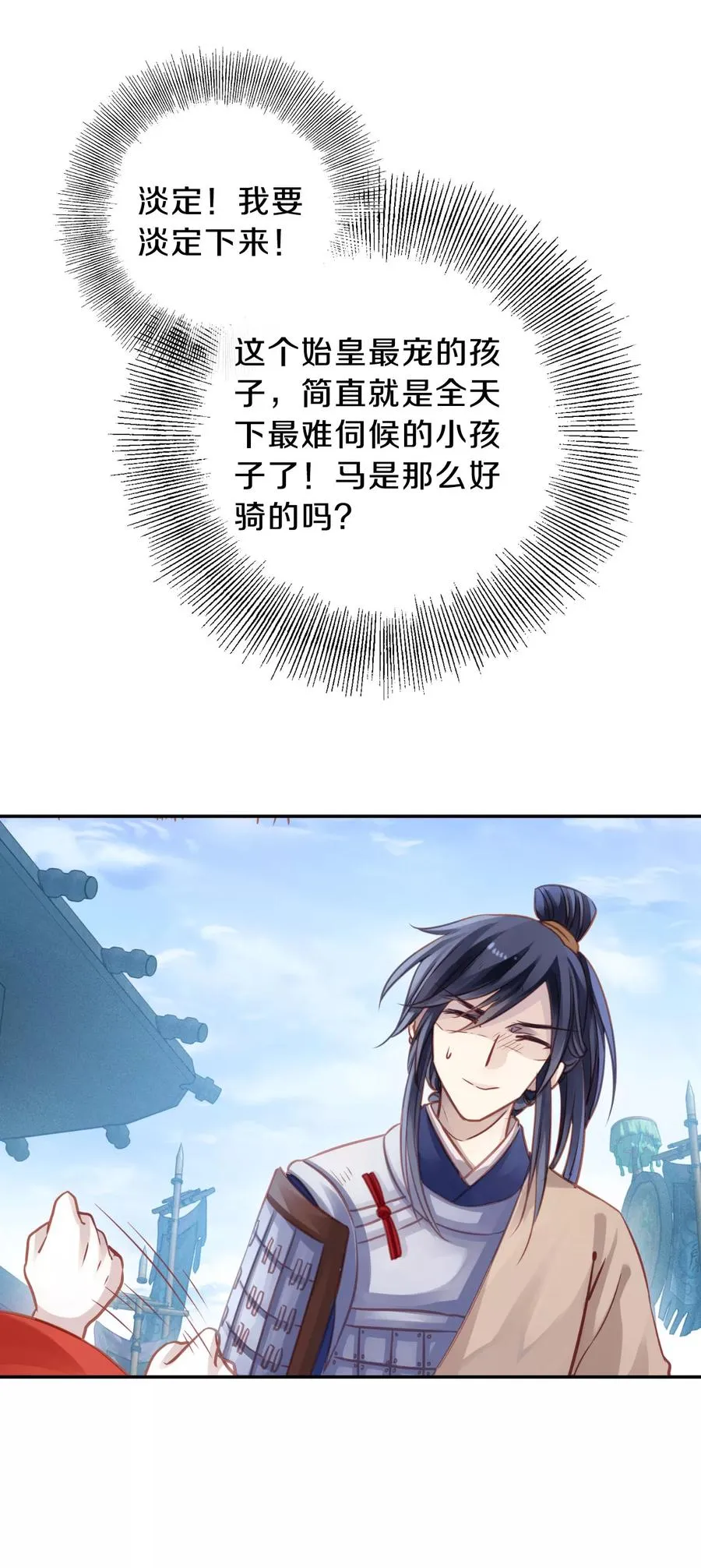第27话 锡当卢3 第16页