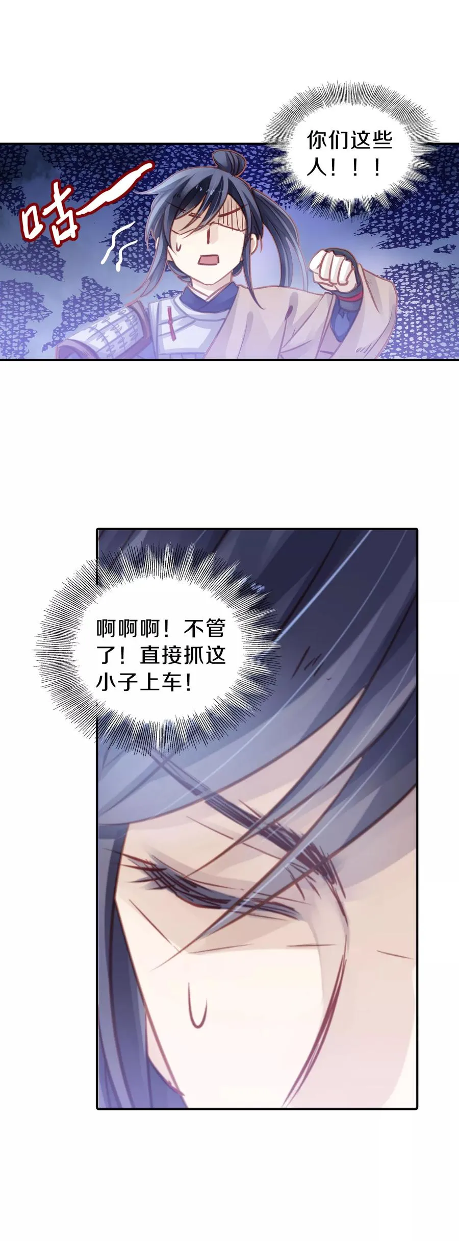 第27话 锡当卢3 第20页