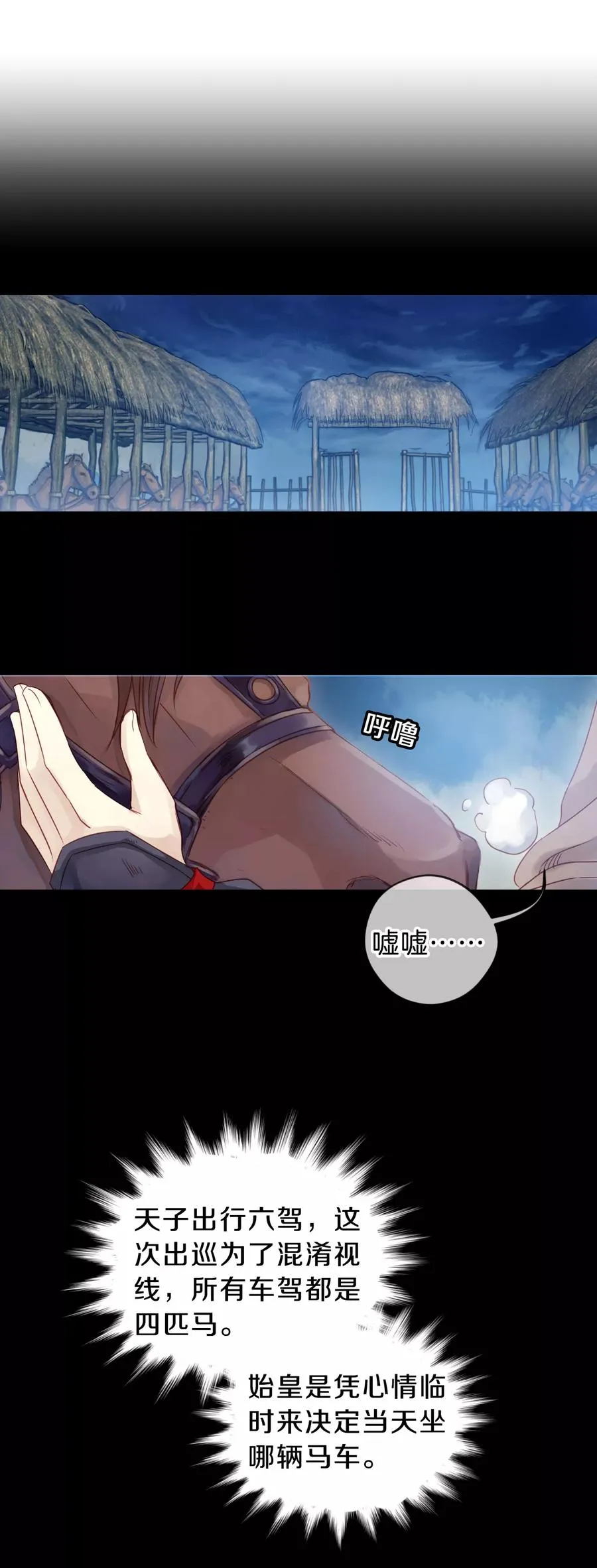 第27话 锡当卢3 第22页