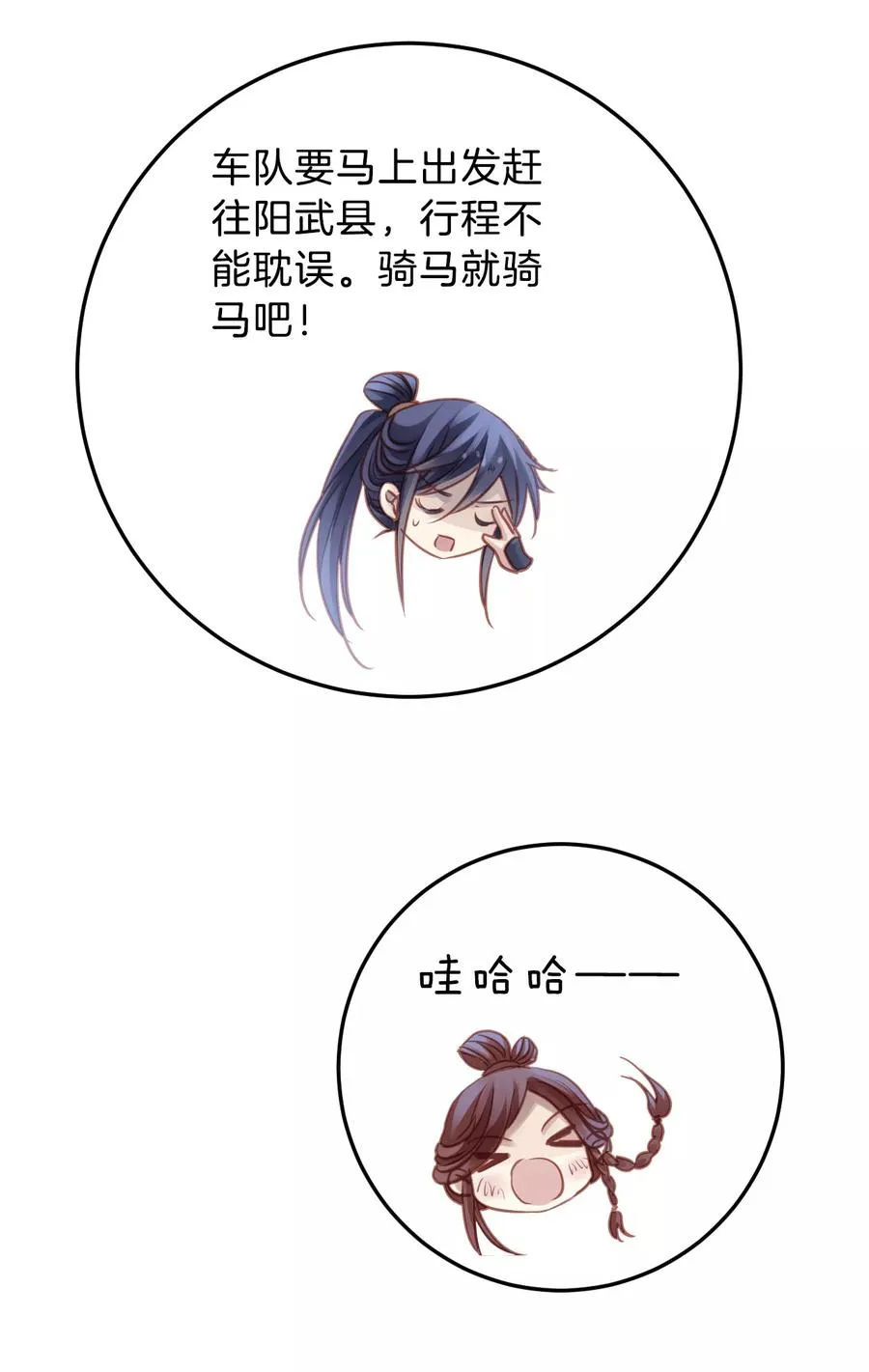 第27话 锡当卢3 第27页