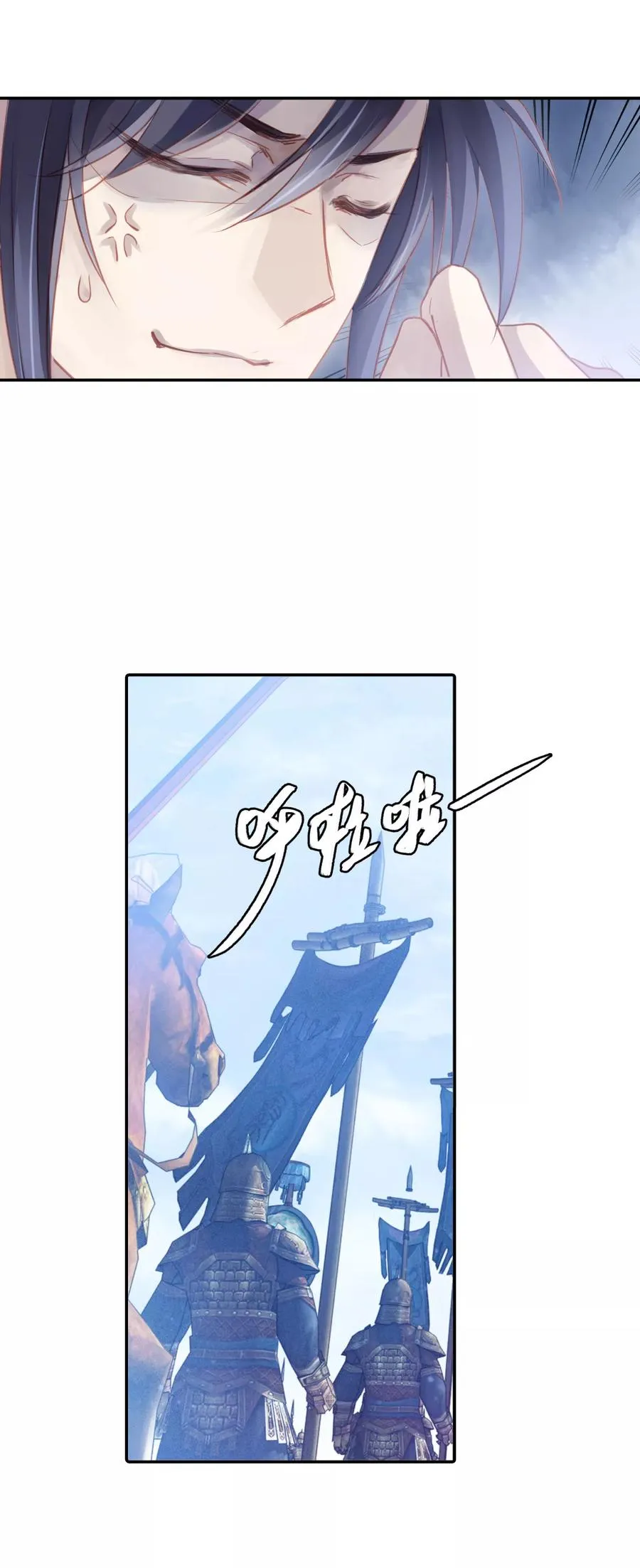 第27话 锡当卢3 第30页