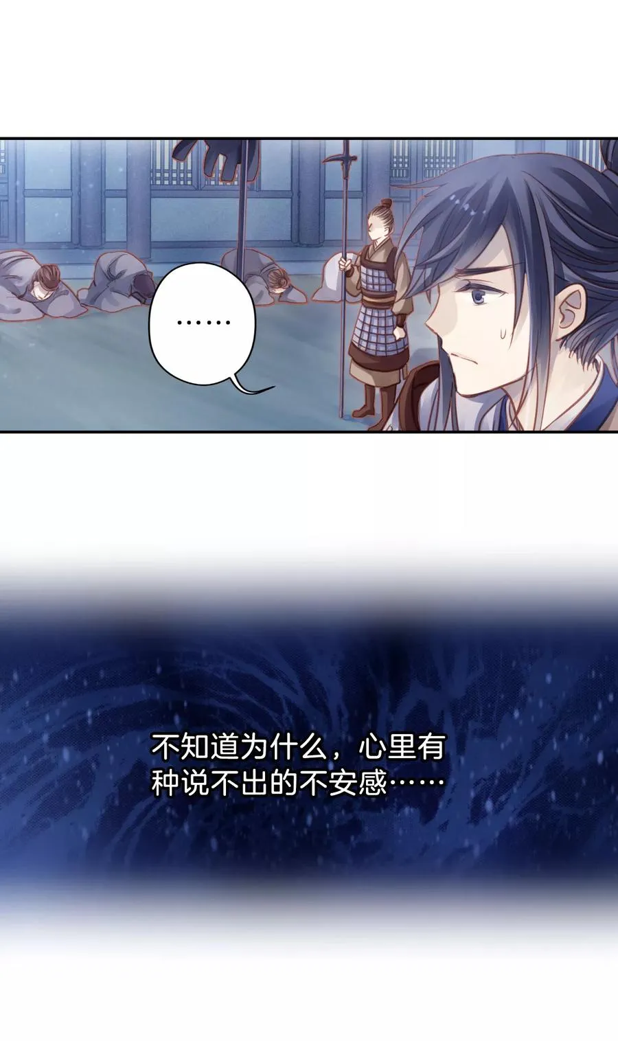 第27话 锡当卢3 第32页