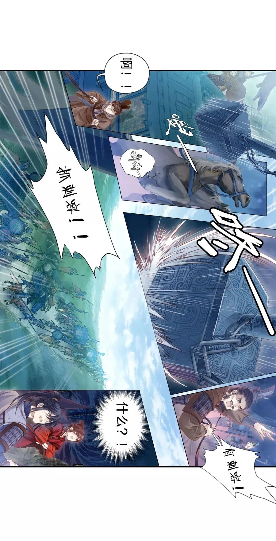 第27话 锡当卢3 第33页