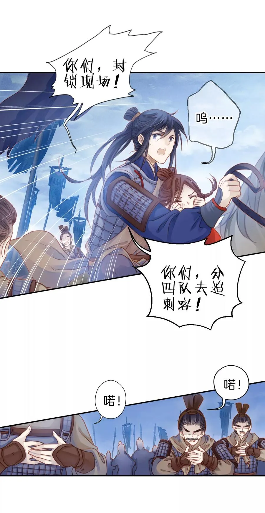 第27话 锡当卢3 第34页