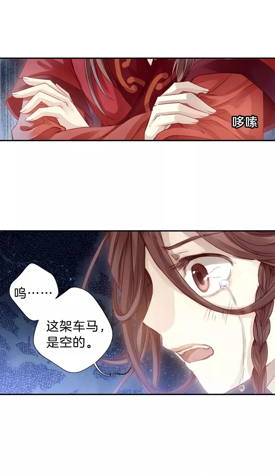 第27话 锡当卢3 第42页