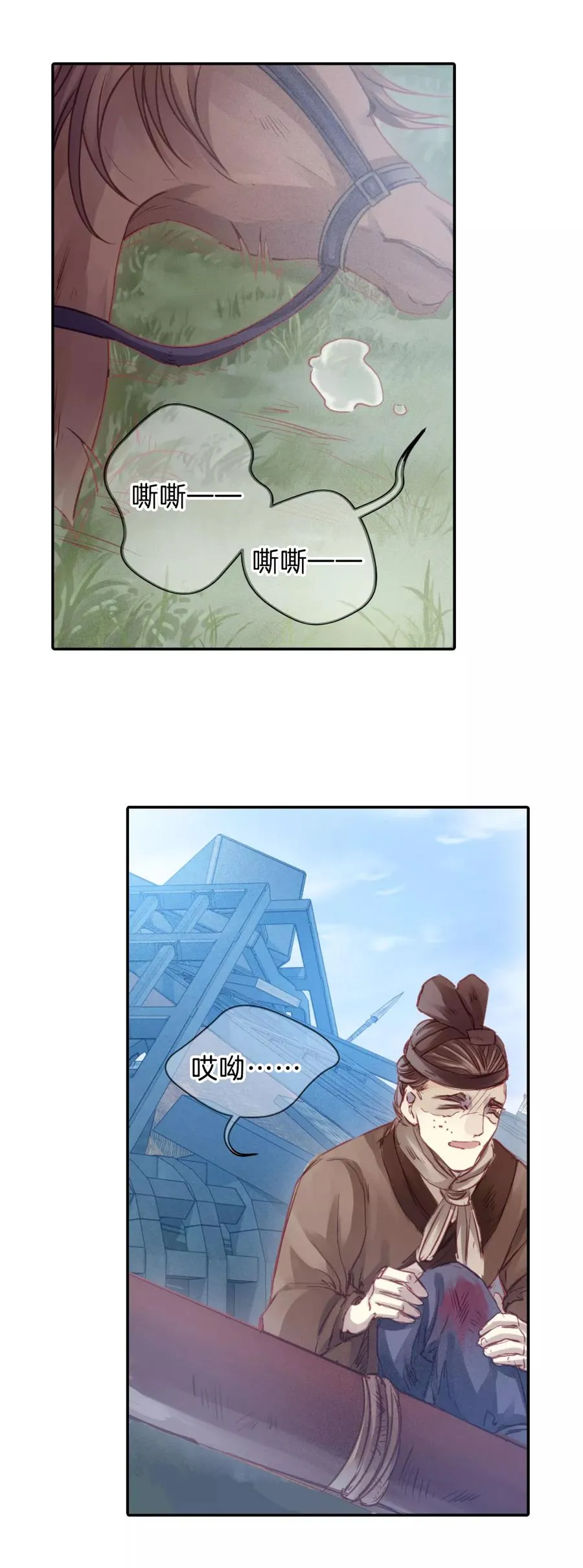 第27话 锡当卢3 第45页