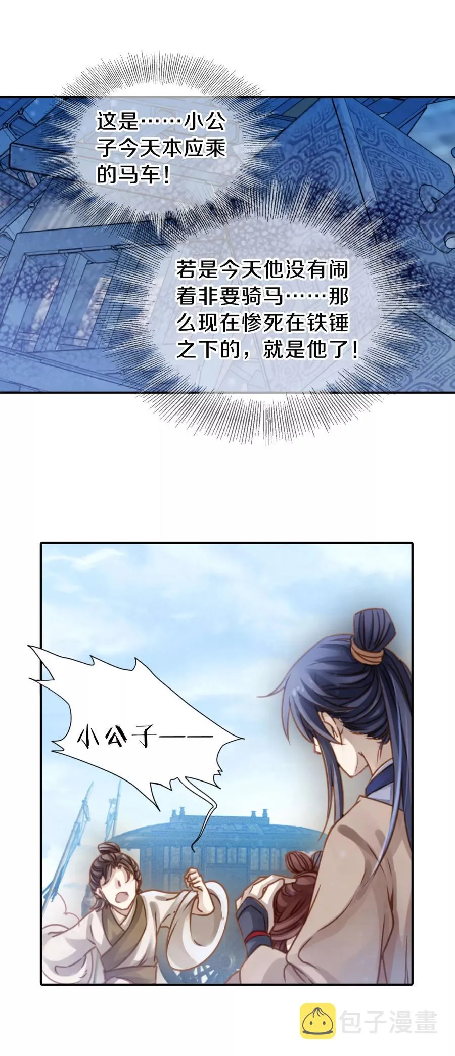 第27话 锡当卢3 第46页