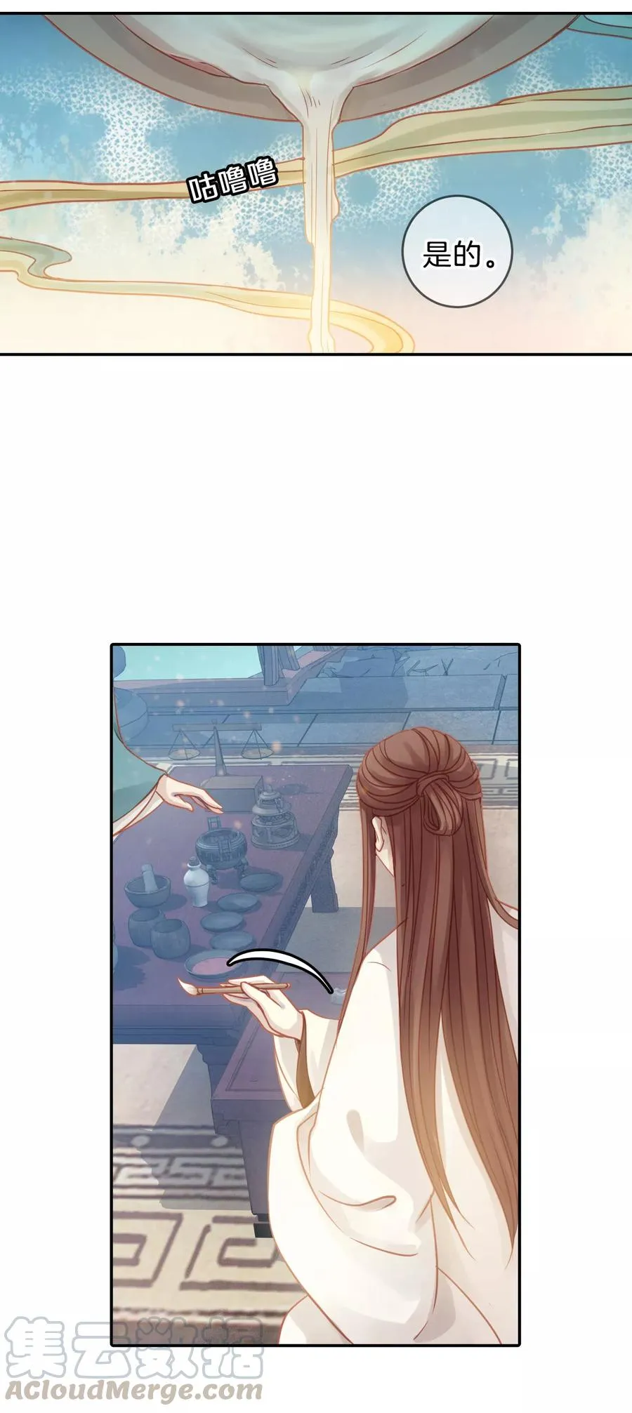 第28话 阴阳燧1 第21页