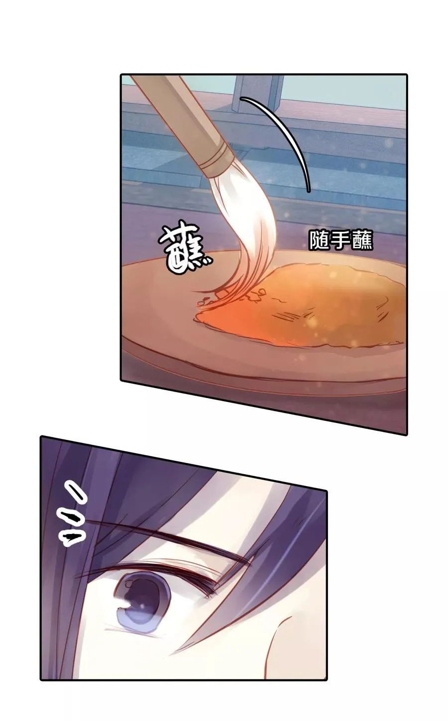 第28话 阴阳燧1 第22页