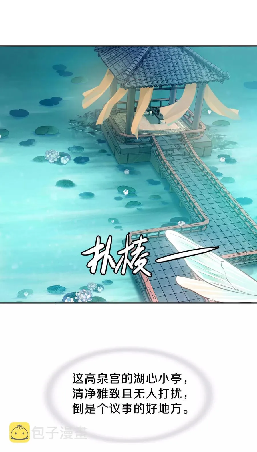 第28话 阴阳燧1 第25页