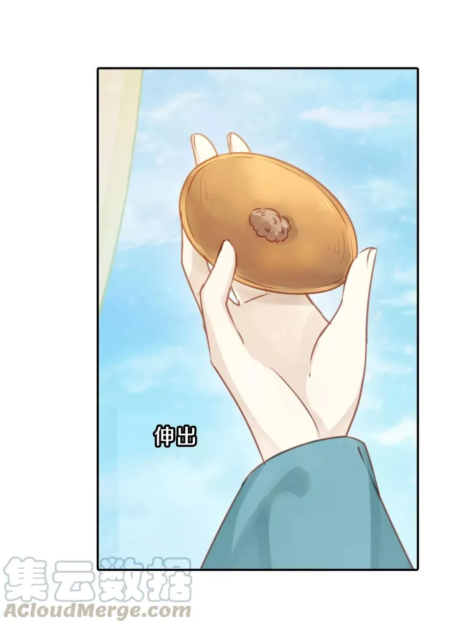 第28话 阴阳燧1 第41页
