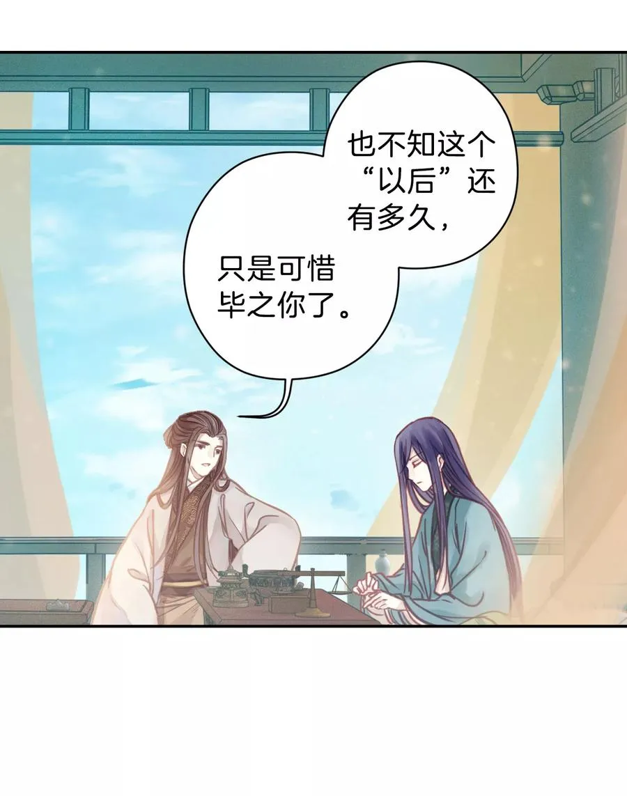 第28话 阴阳燧1 第48页