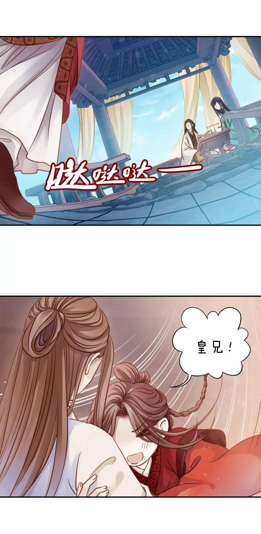 第28话 阴阳燧1 第55页