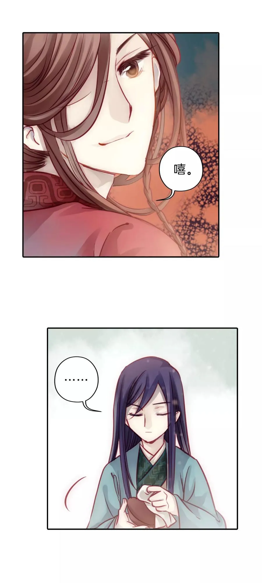 第29话 阴阳燧2 第5页