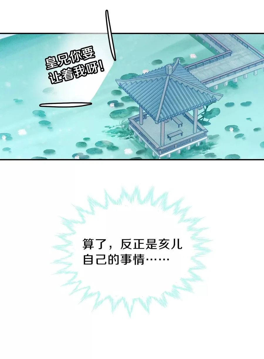 第29话 阴阳燧2 第10页