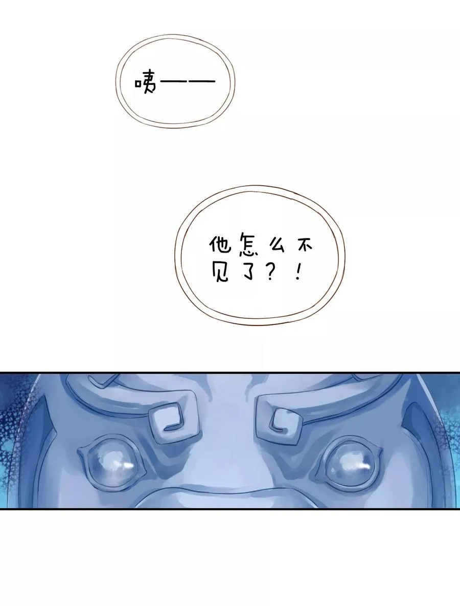 第29话 阴阳燧2 第19页