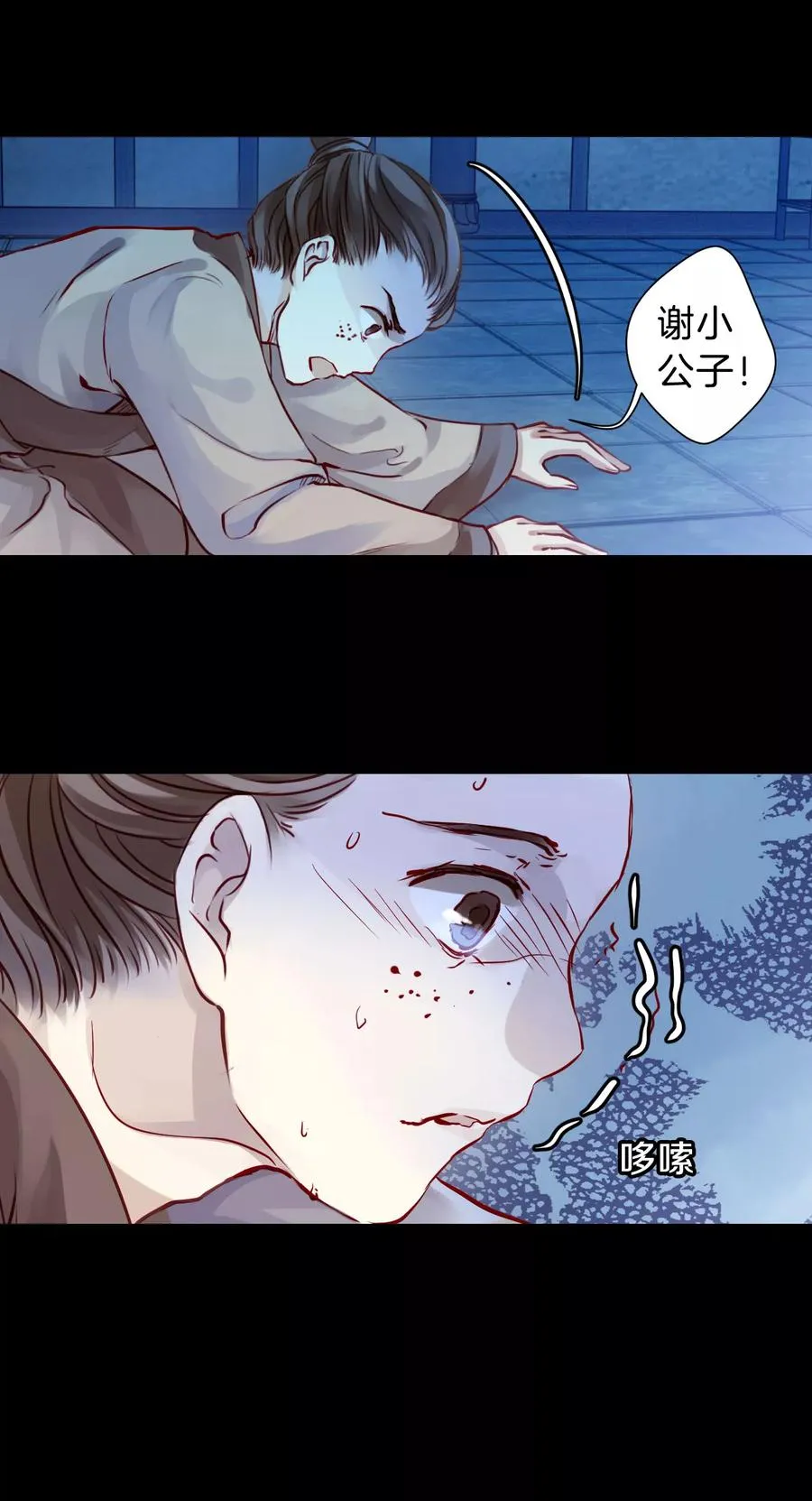 第29话 阴阳燧2 第25页