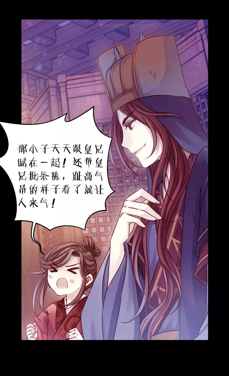 第29话 阴阳燧2 第30页
