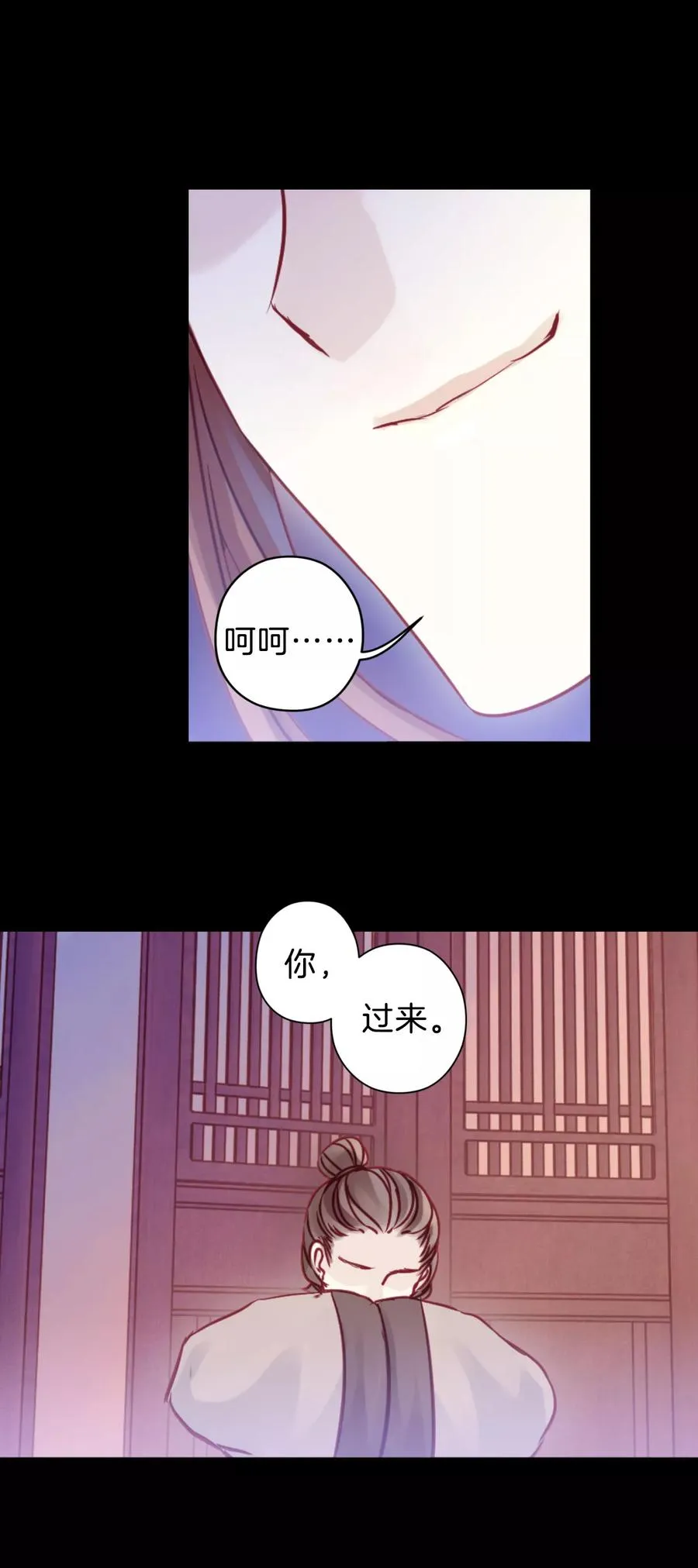 第29话 阴阳燧2 第33页