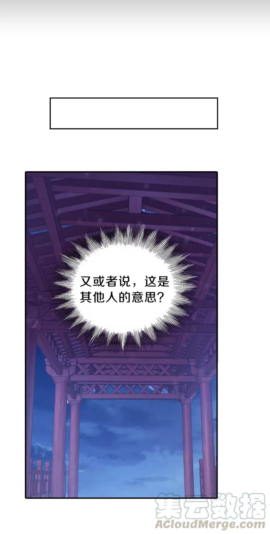 第29话 阴阳燧2 第41页