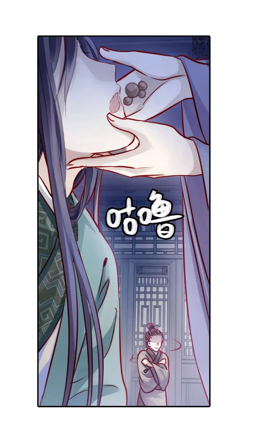 第29话 阴阳燧2 第46页