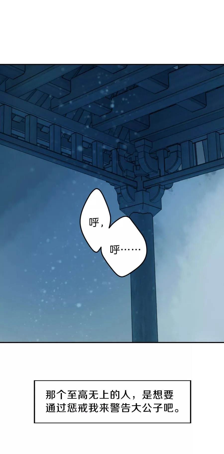 第30话 阴阳燧3 第4页