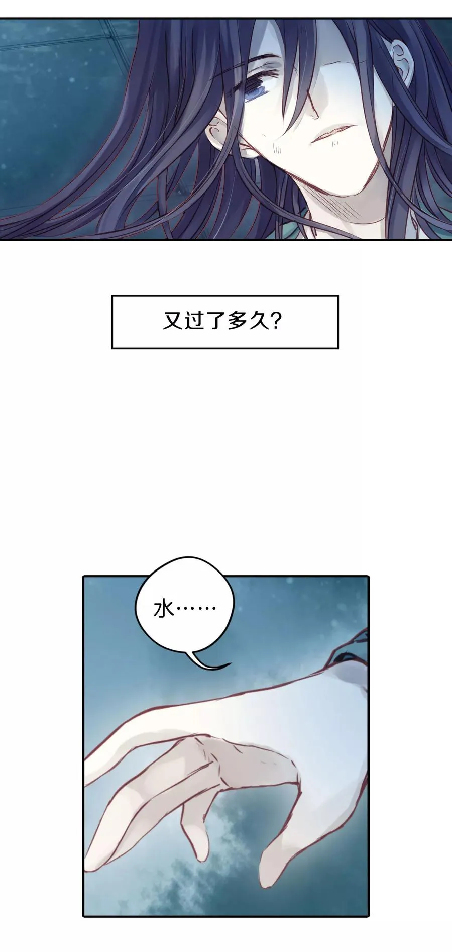 第30话 阴阳燧3 第19页