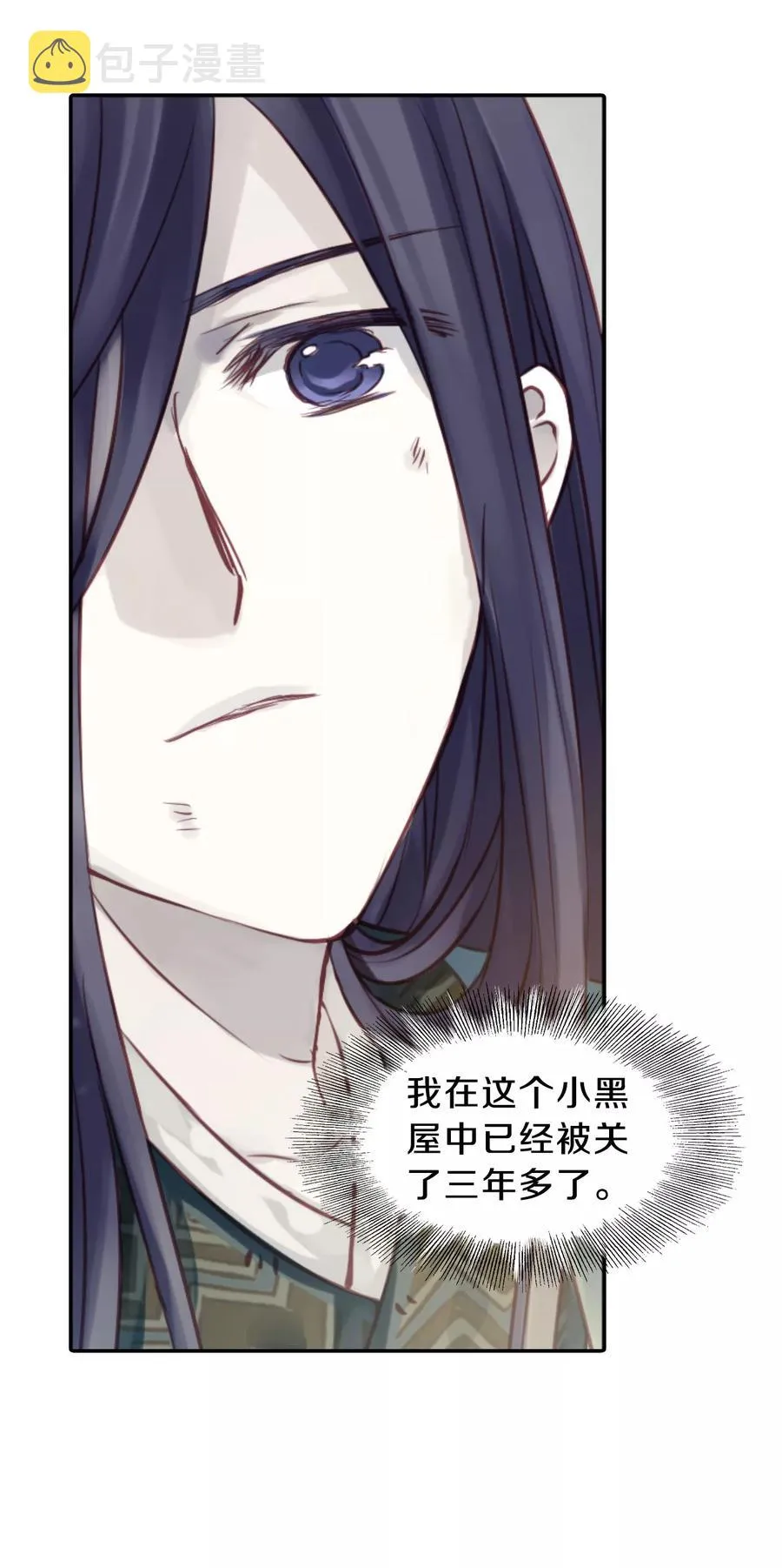 第30话 阴阳燧3 第24页