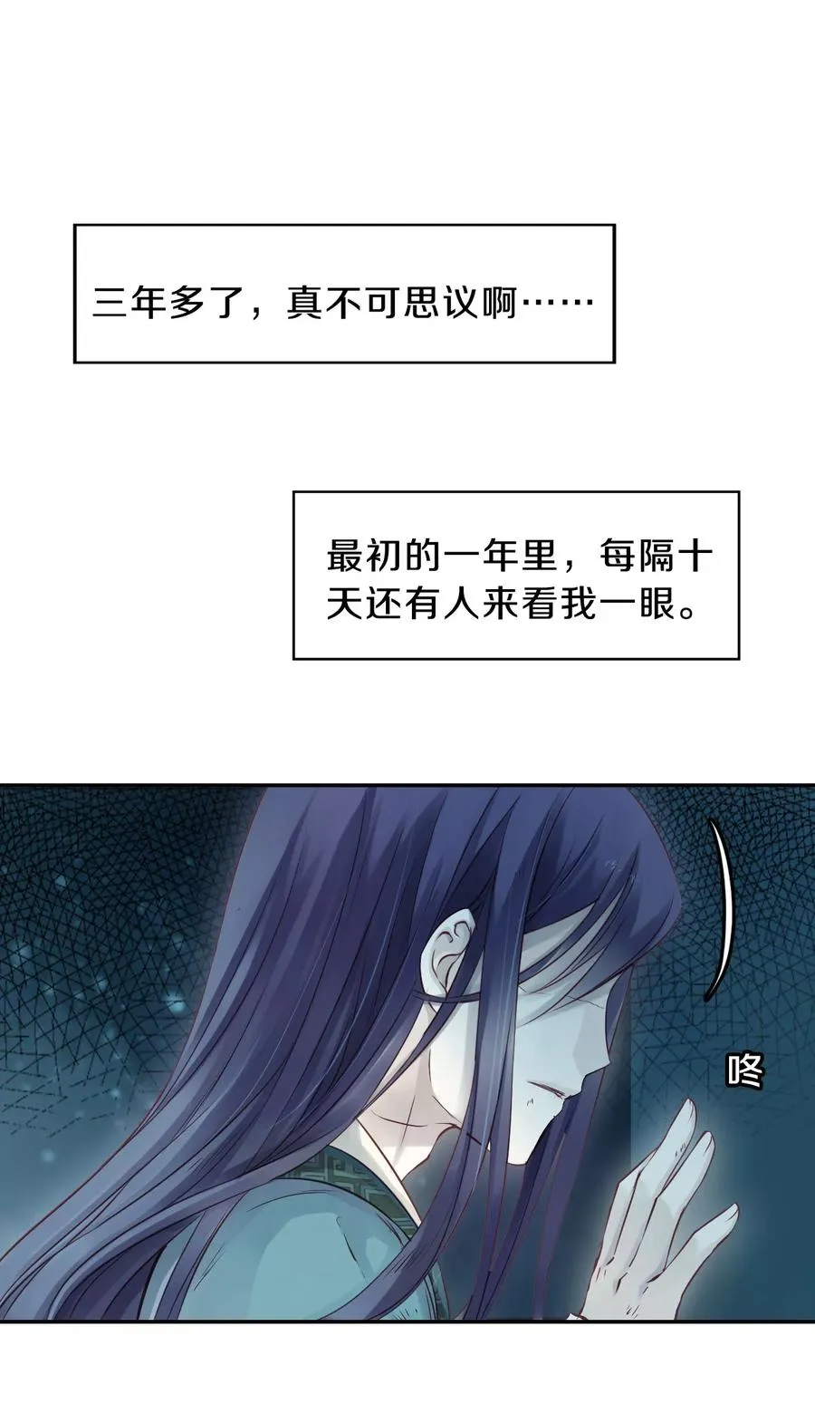 第30话 阴阳燧3 第25页