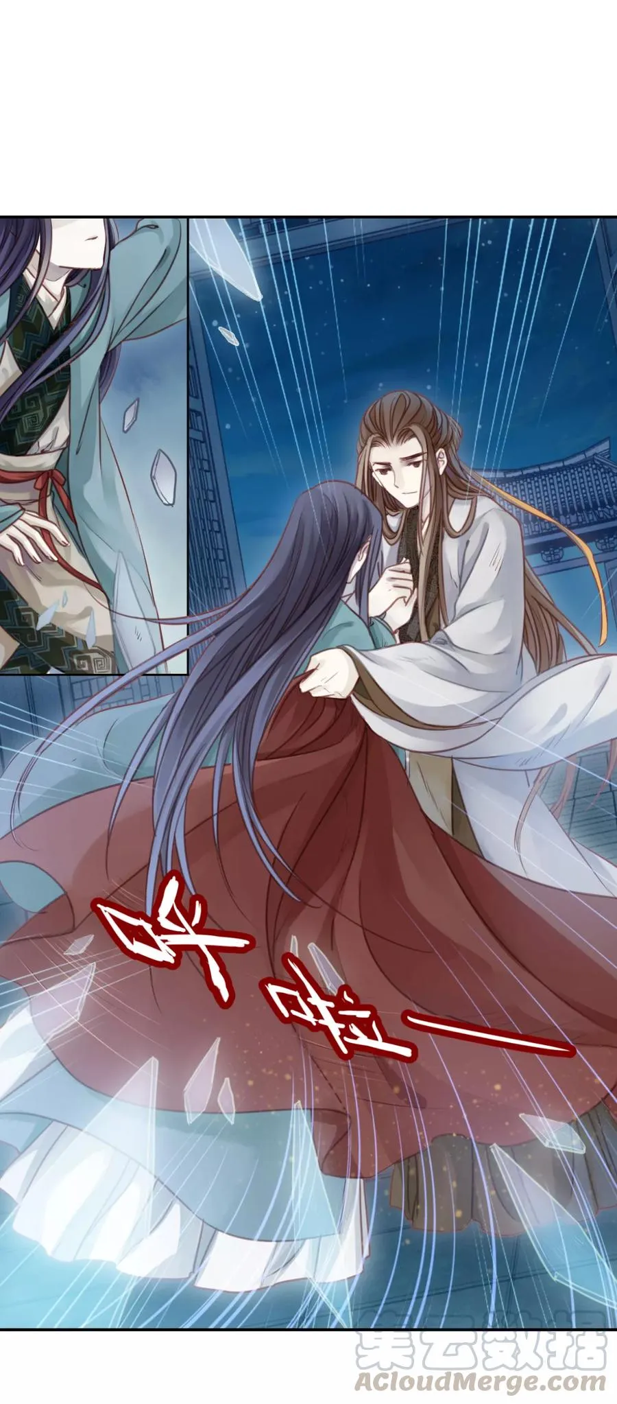 第30话 阴阳燧3 第41页