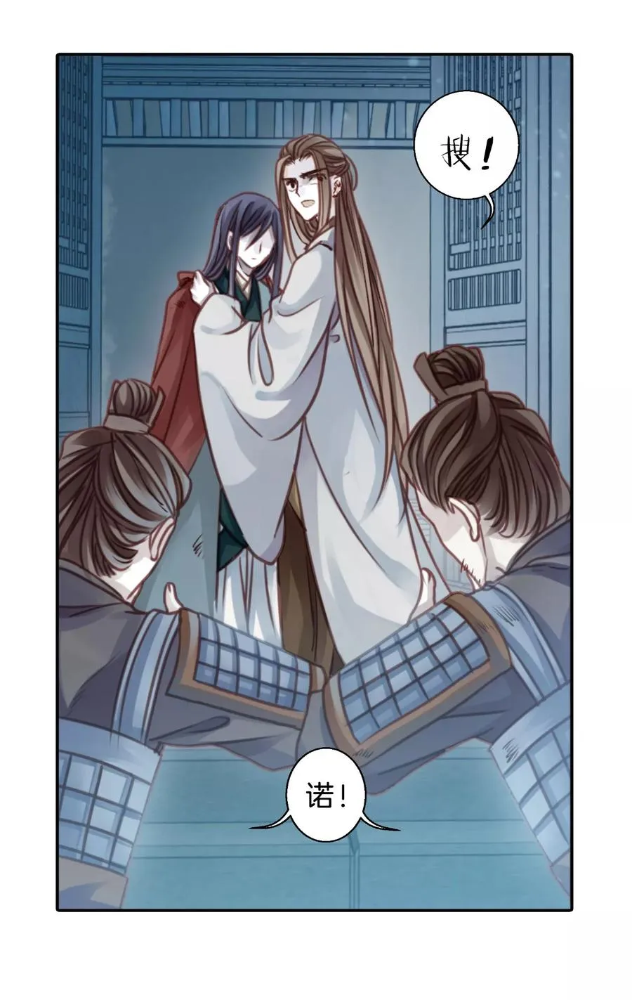 第30话 阴阳燧3 第45页