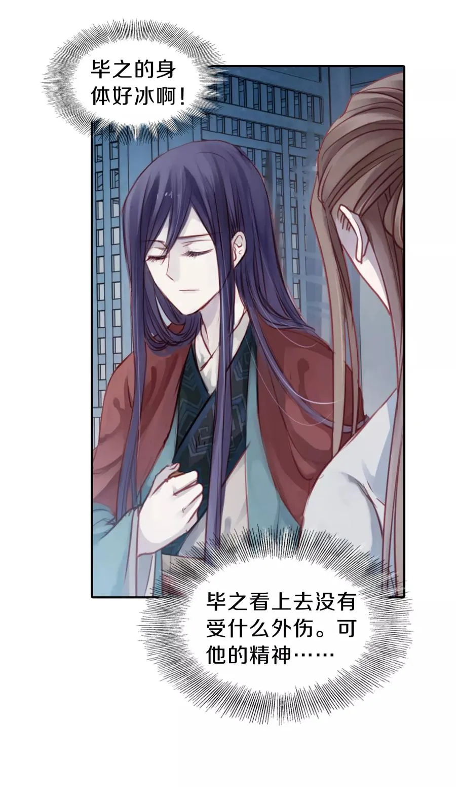 第31话 阴阳燧4 第5页