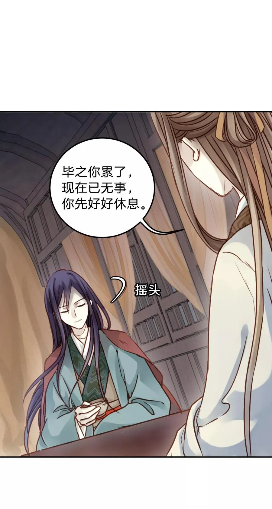 第31话 阴阳燧4 第15页