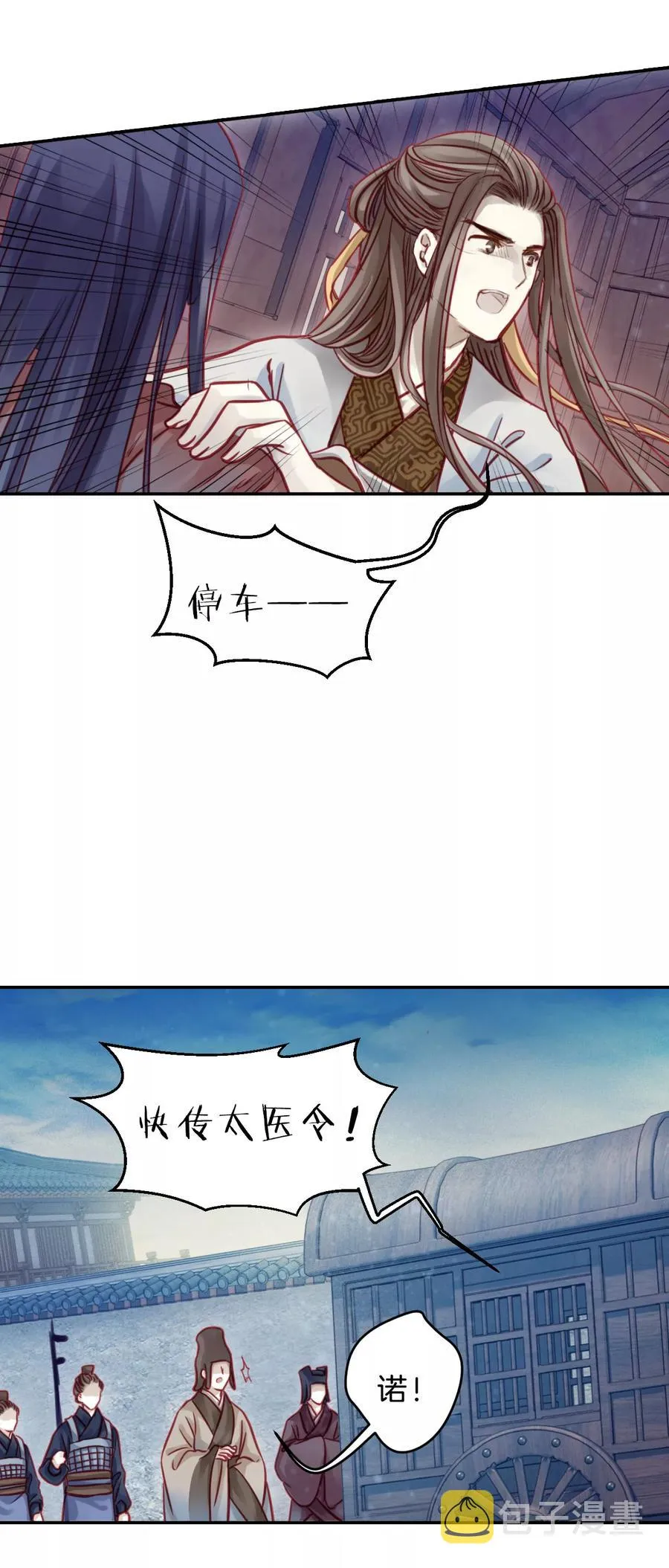 第31话 阴阳燧4 第19页