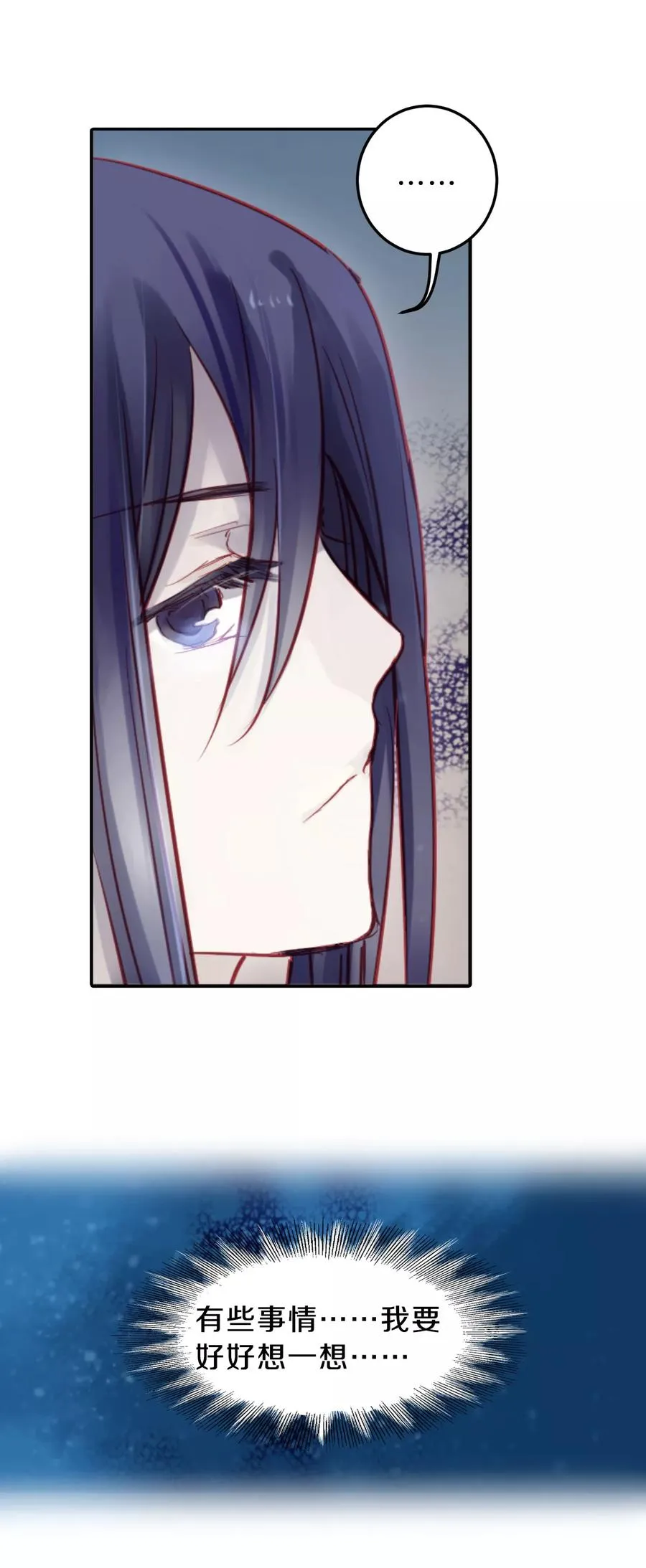 第31话 阴阳燧4 第20页