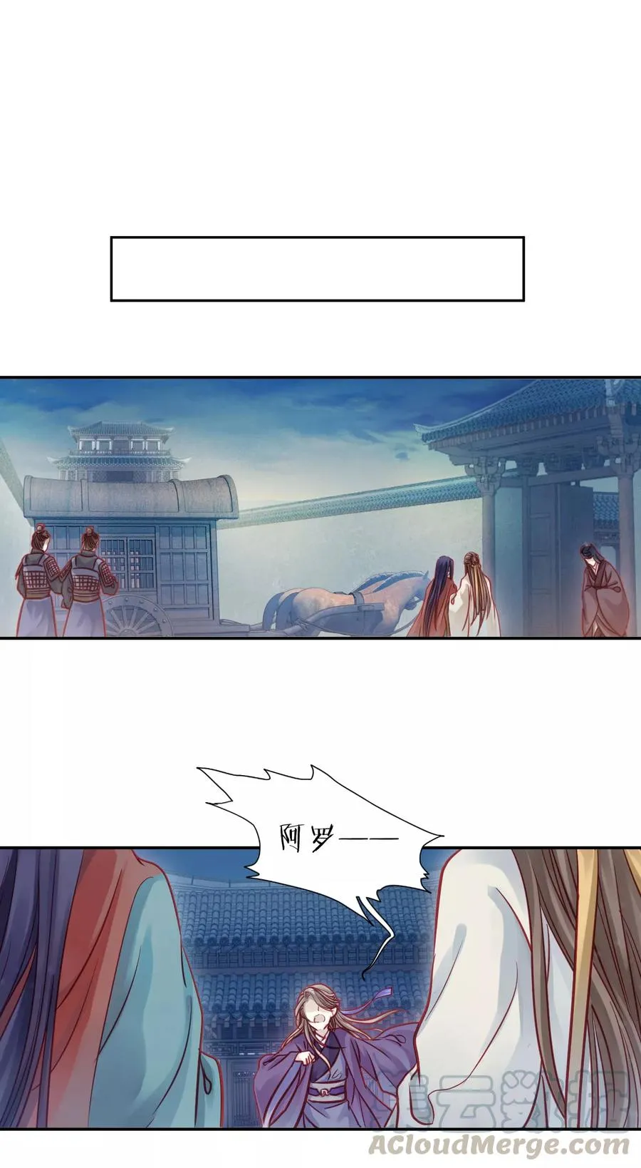 第31话 阴阳燧4 第21页
