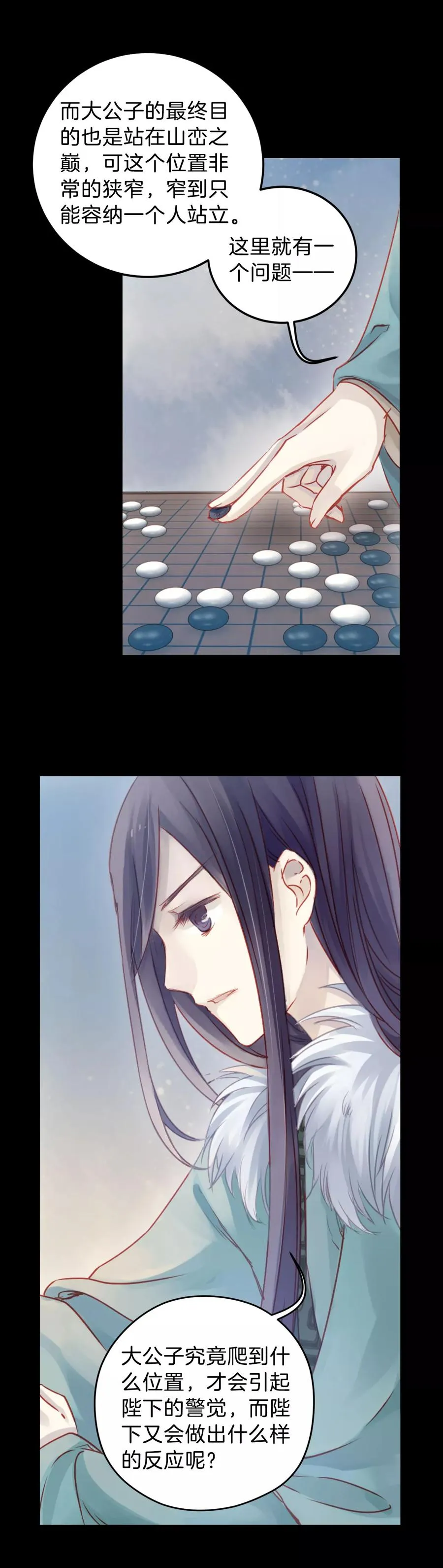 第31话 阴阳燧4 第35页