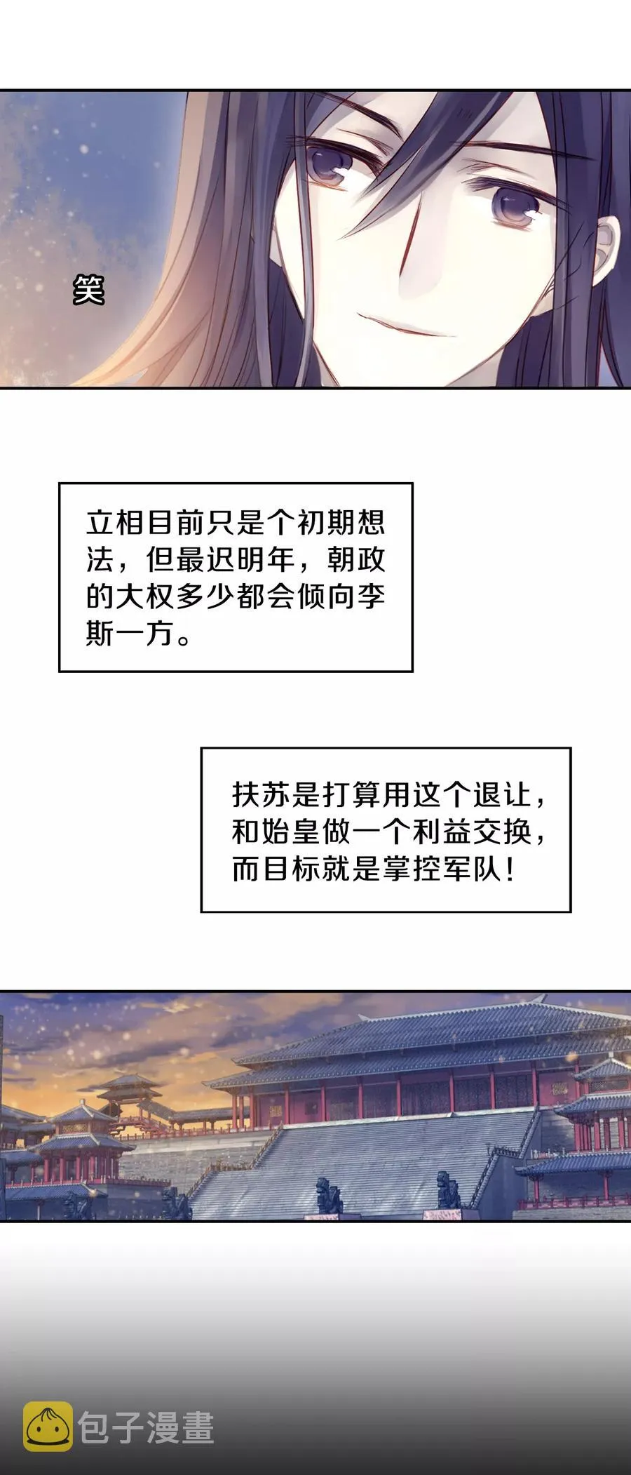第31话 阴阳燧4 第40页