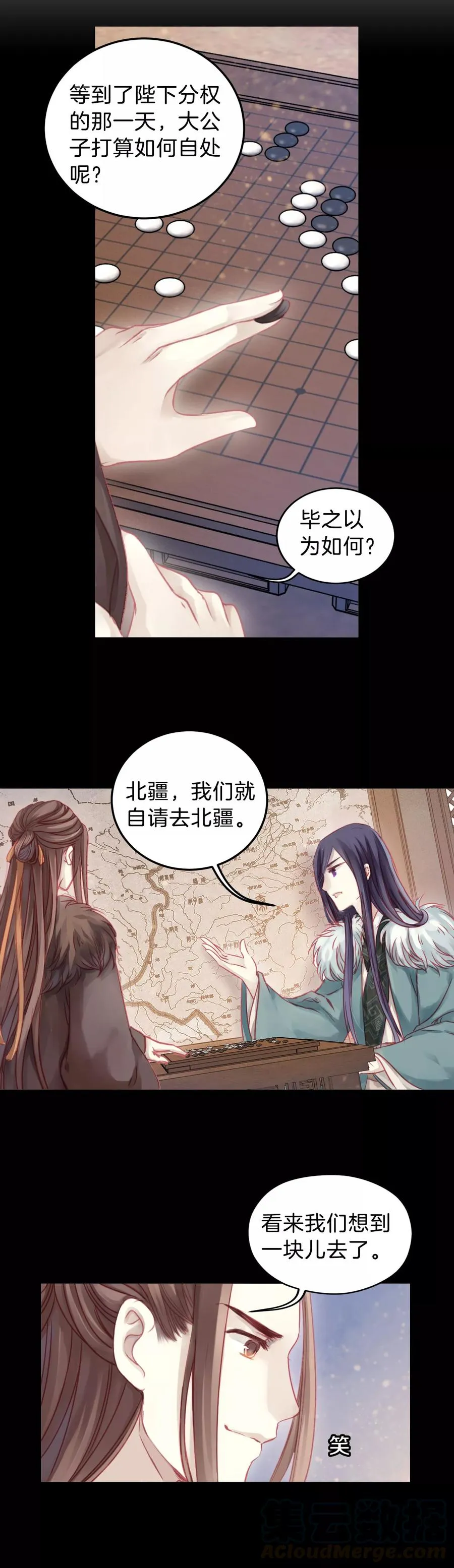 第31话 阴阳燧4 第41页