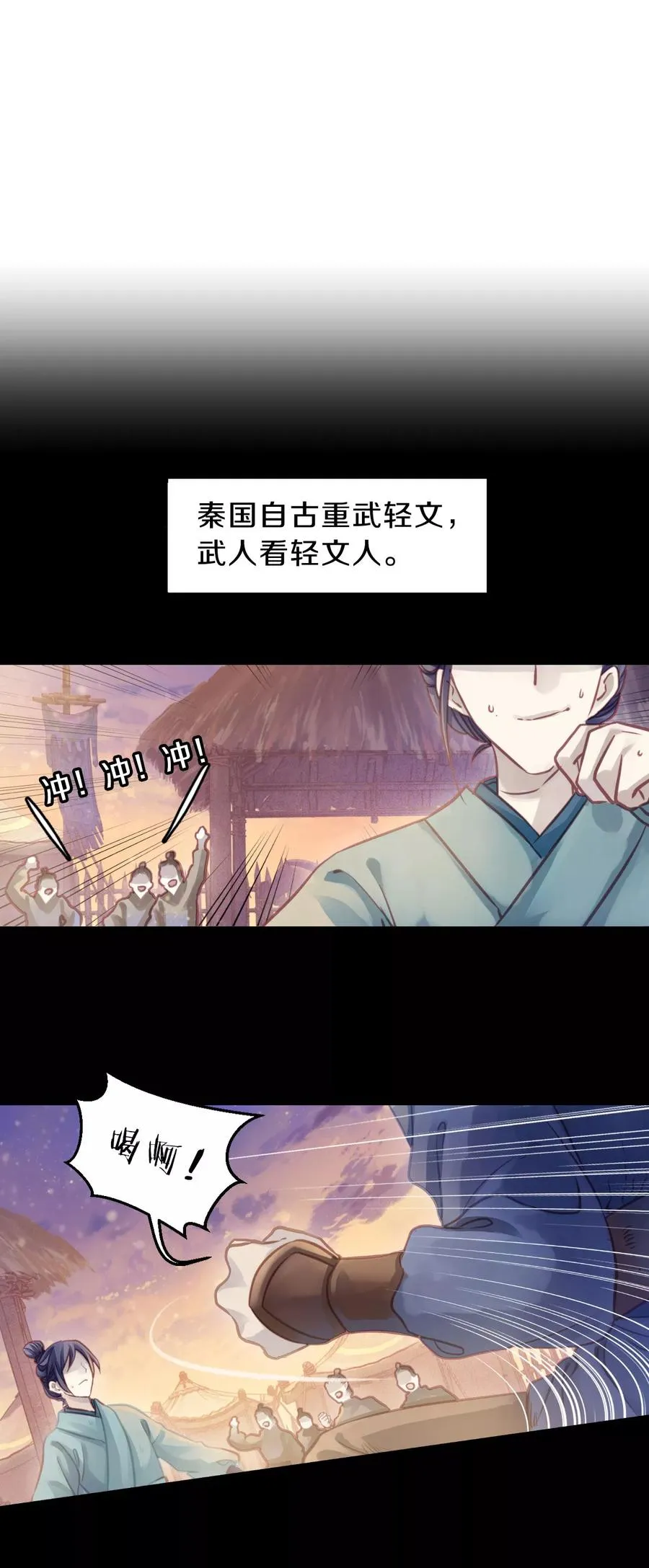 第32话 骨鸣镝1 第14页