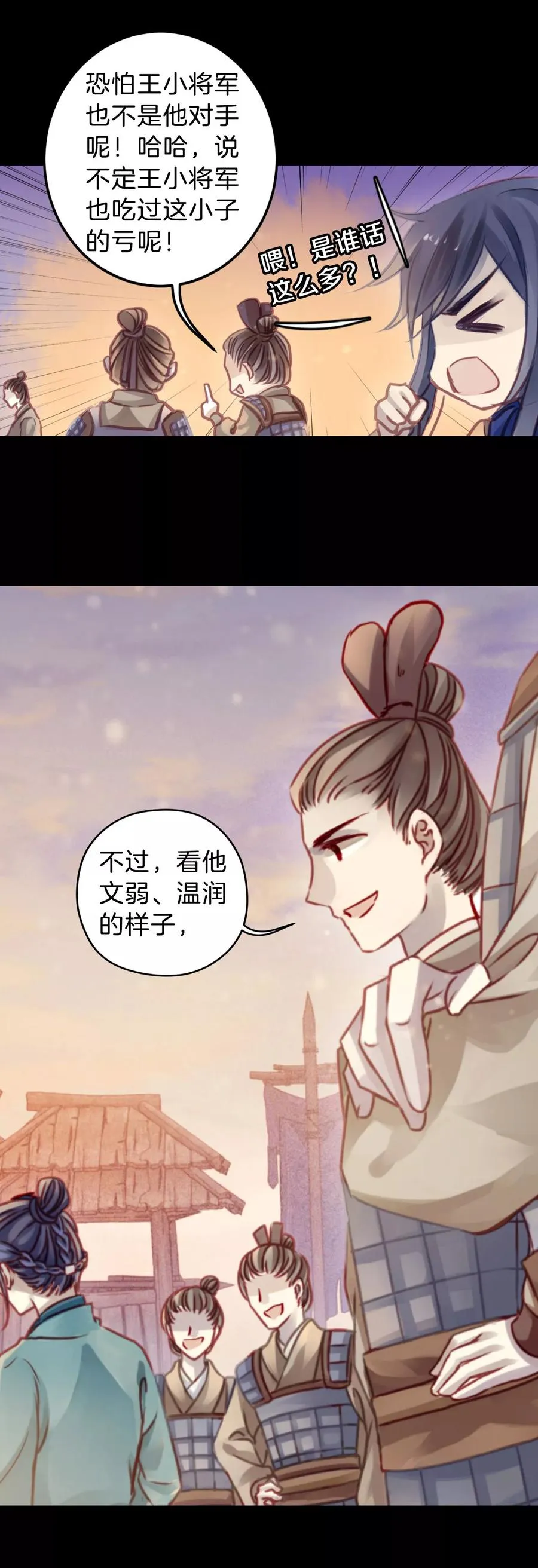 第32话 骨鸣镝1 第19页