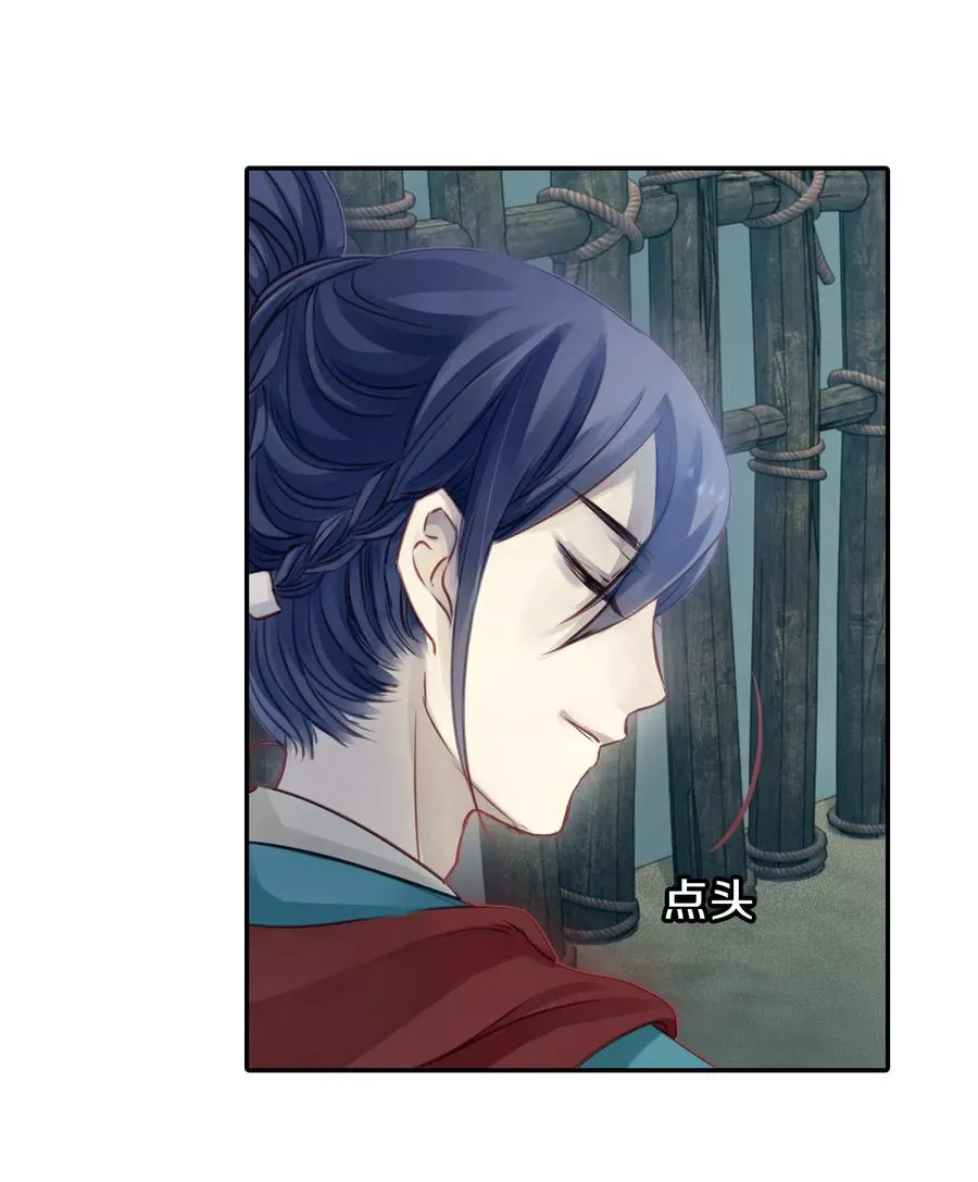 第35话 骨鸣镝4 第8页