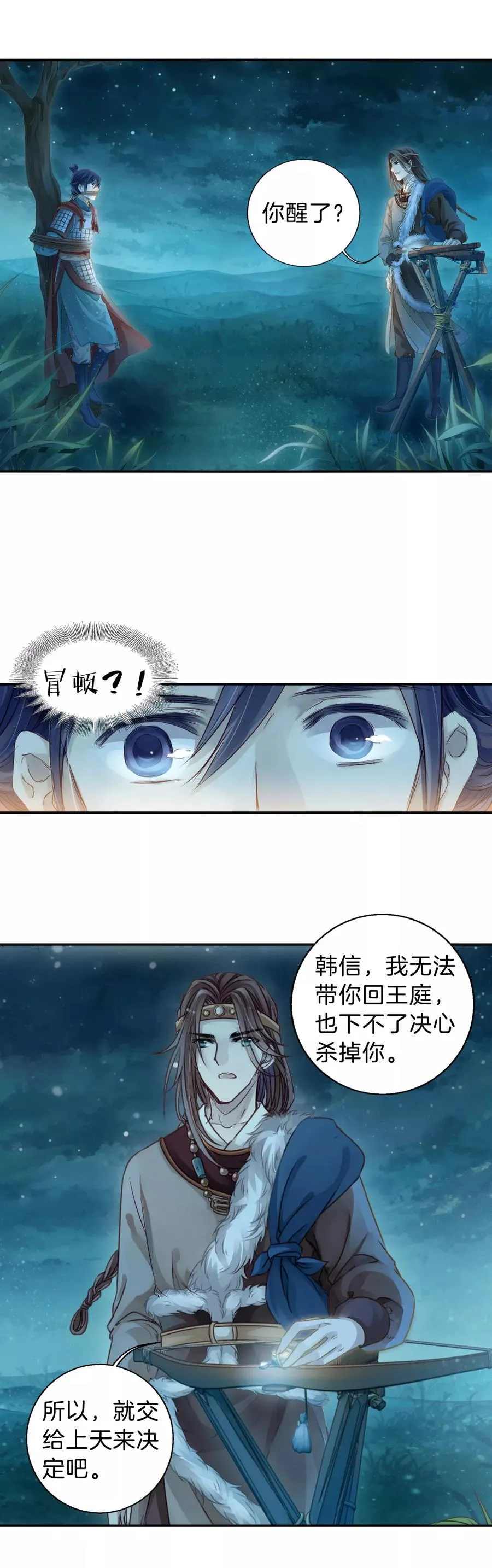第36话 骨鸣镝5 第15页