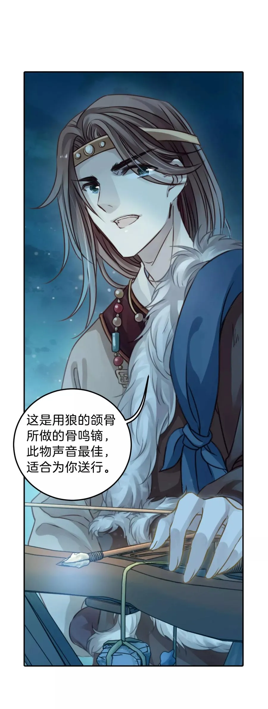 第36话 骨鸣镝5 第17页