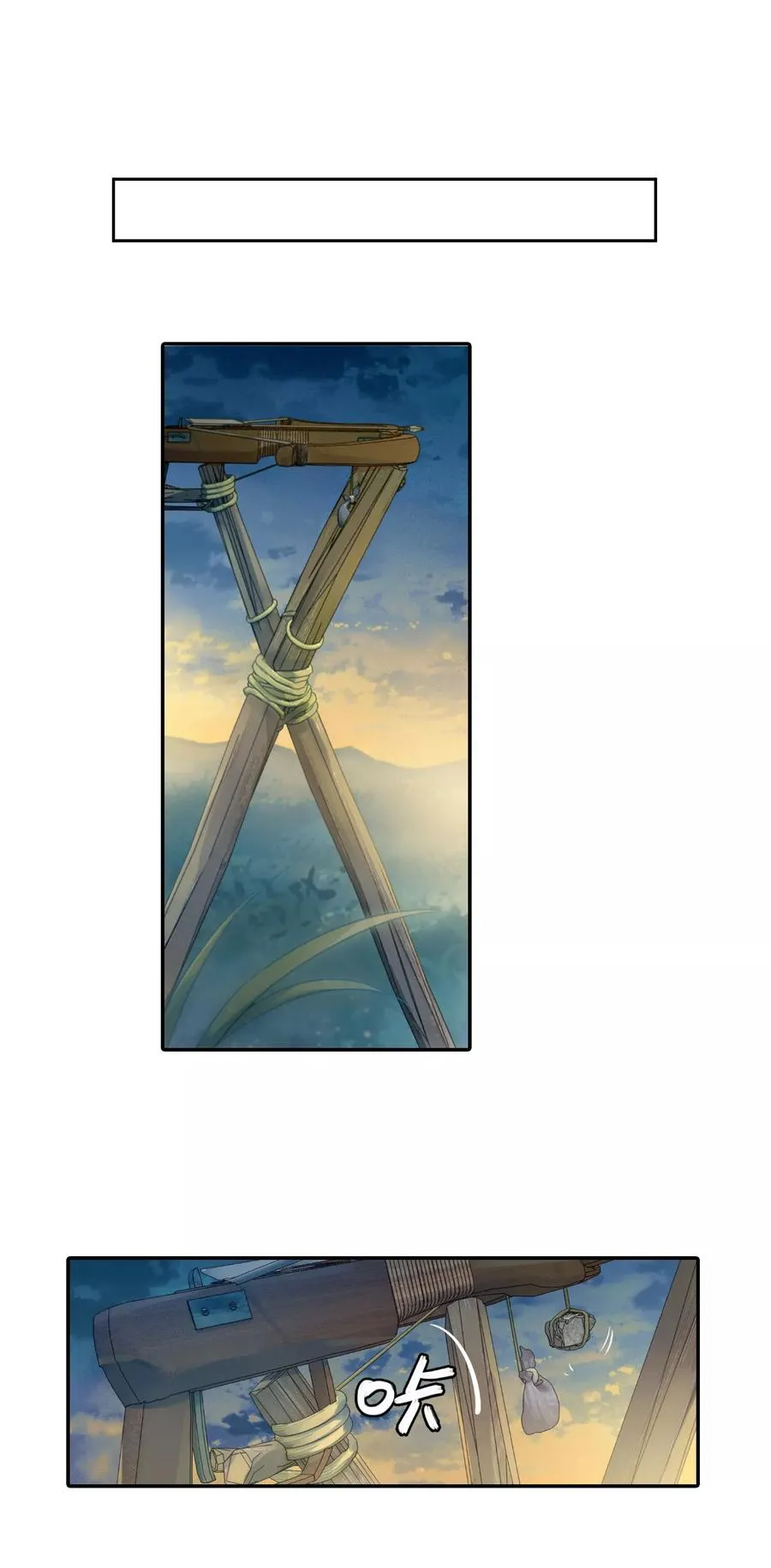 第36话 骨鸣镝5 第22页