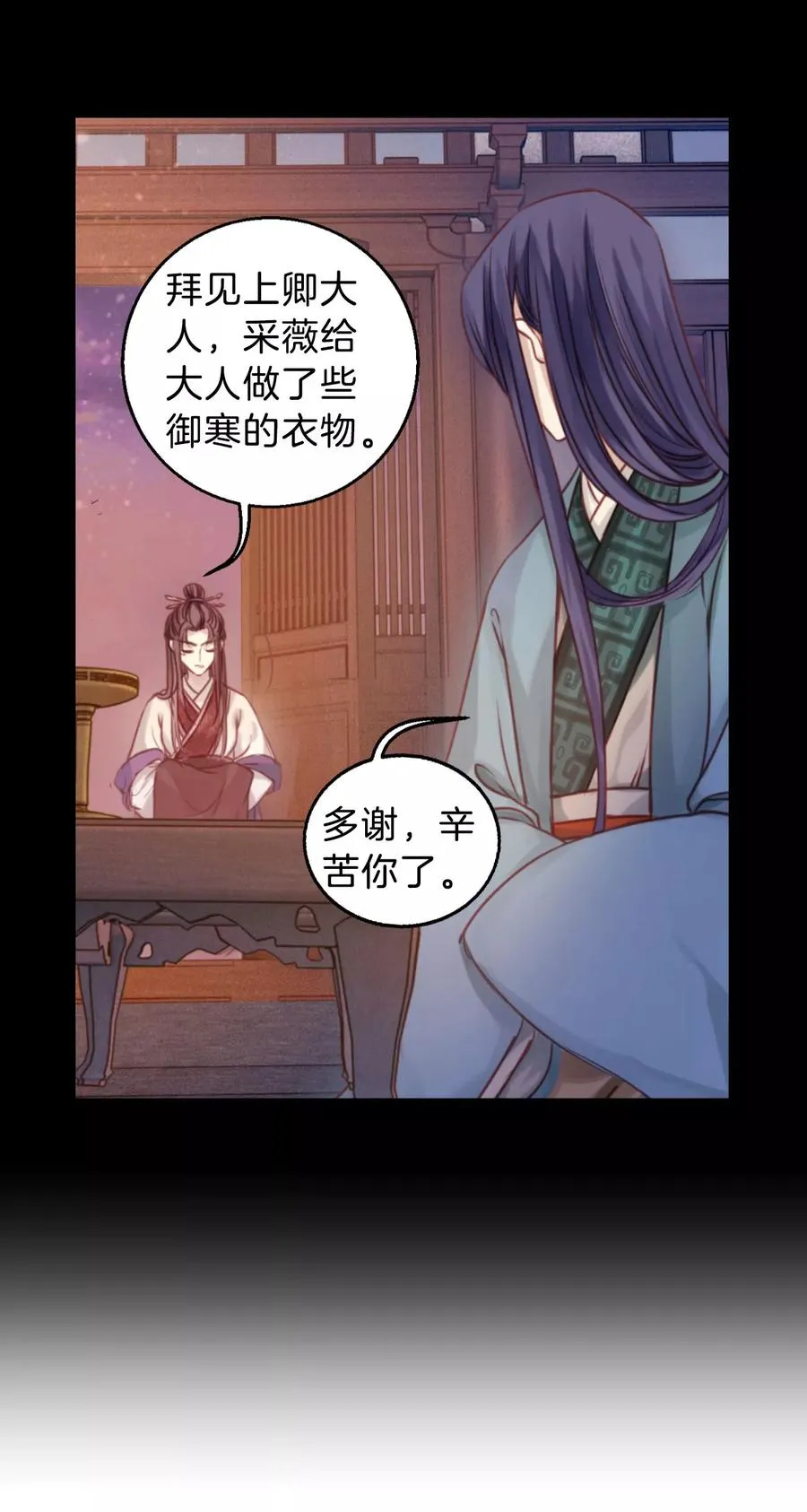 第38话 织女针2 第16页
