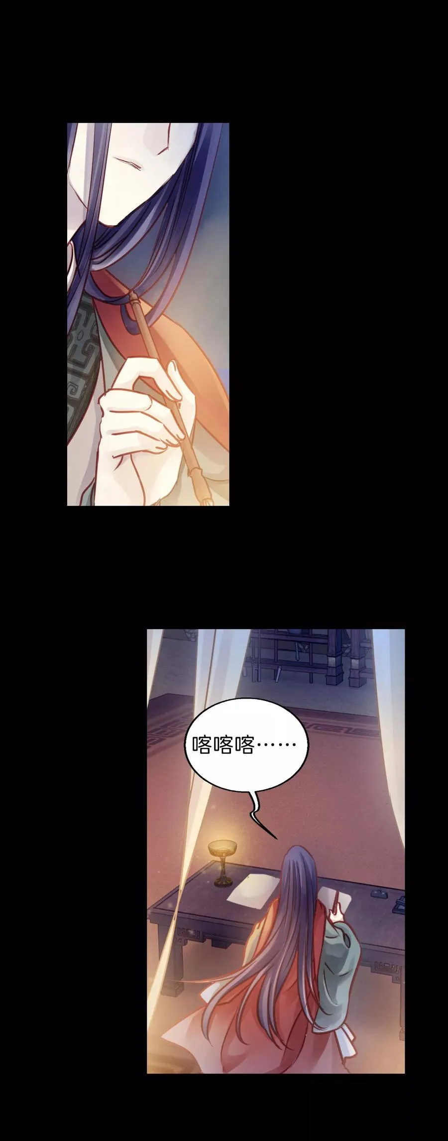 第38话 织女针2 第25页