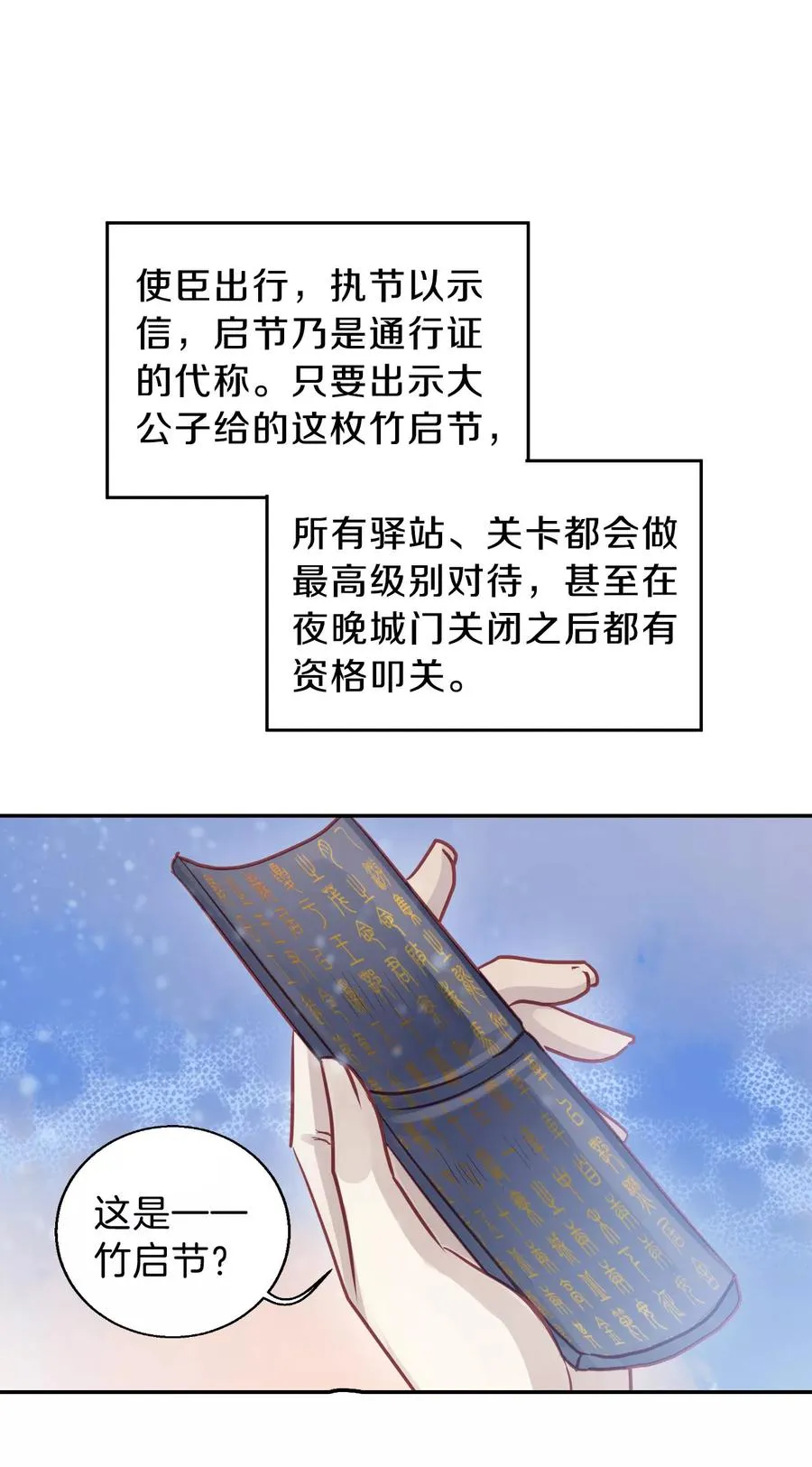 第38话 织女针2 第32页